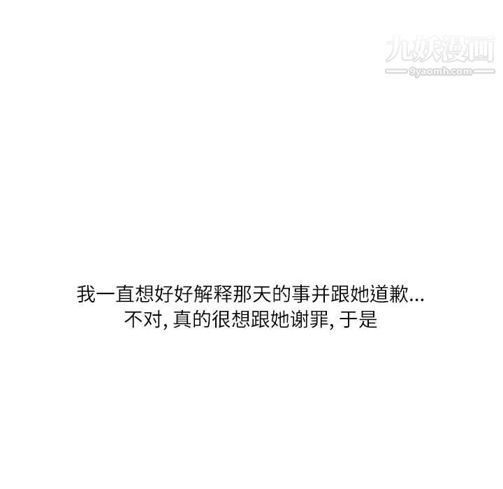 情事物语Second第6话