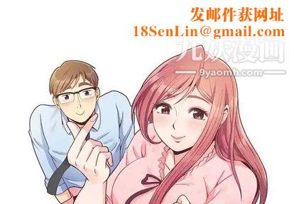 郑主任为何这样第74话