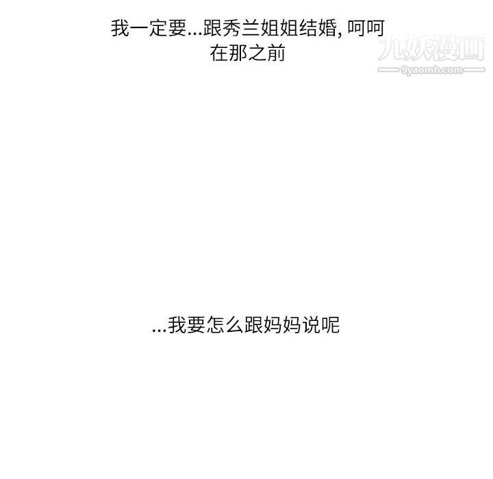 情事物语Second第6话