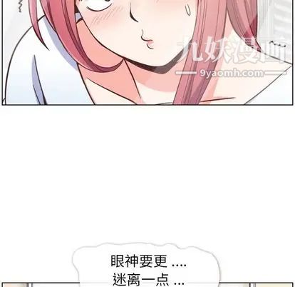 郑主任为何这样第74话