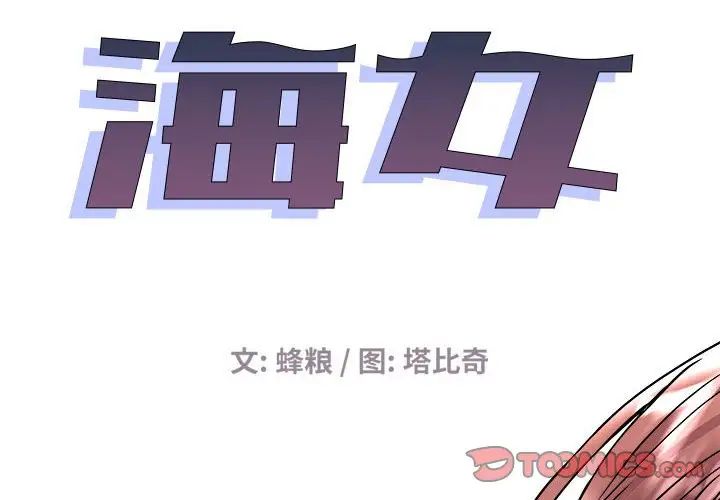 海女第41话