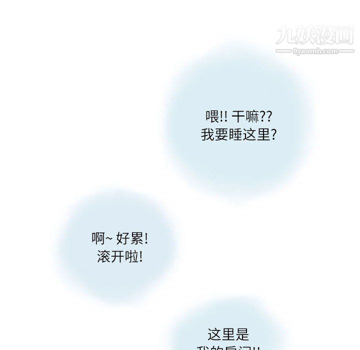 情事物语Second第7话