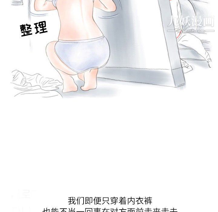 情事物语Second第7话