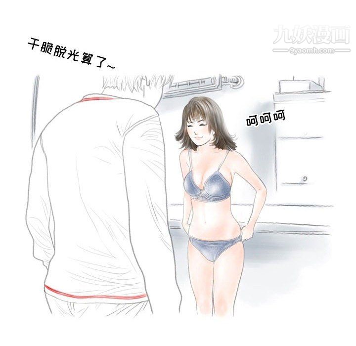 情事物语Second第7话