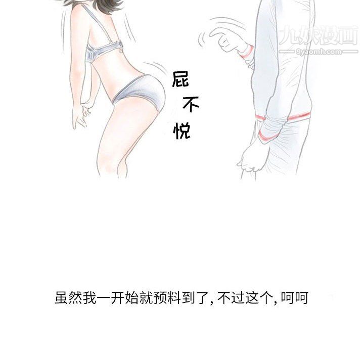 情事物语Second第7话