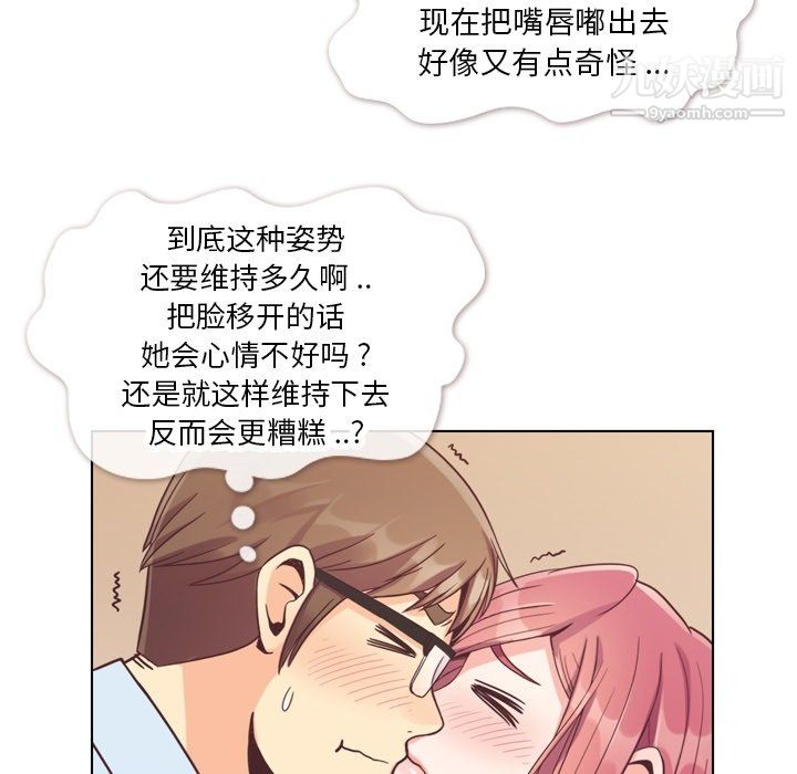 郑主任为何这样第75话