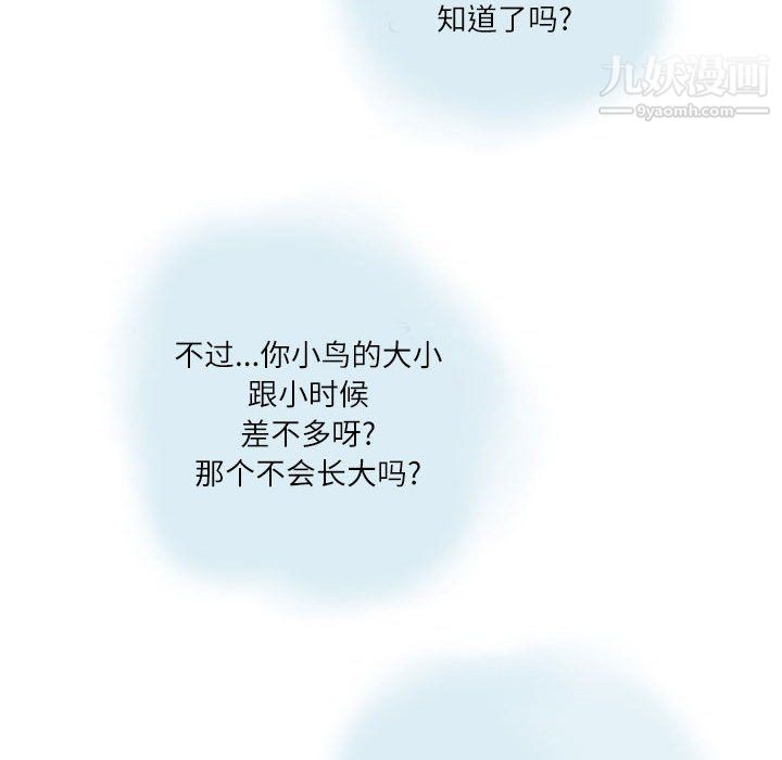 情事物语Second第8话