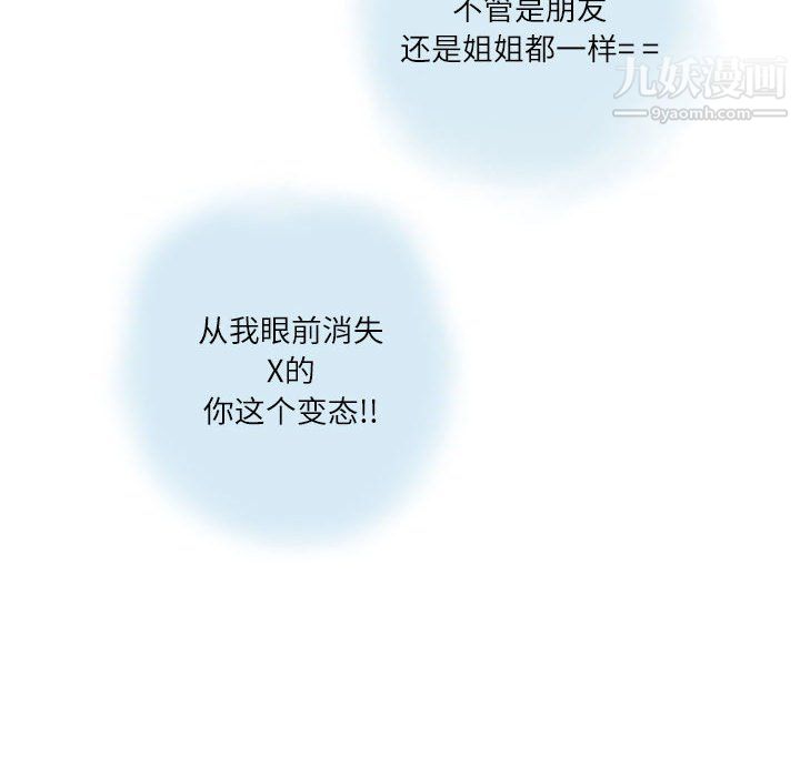 情事物语Second第8话