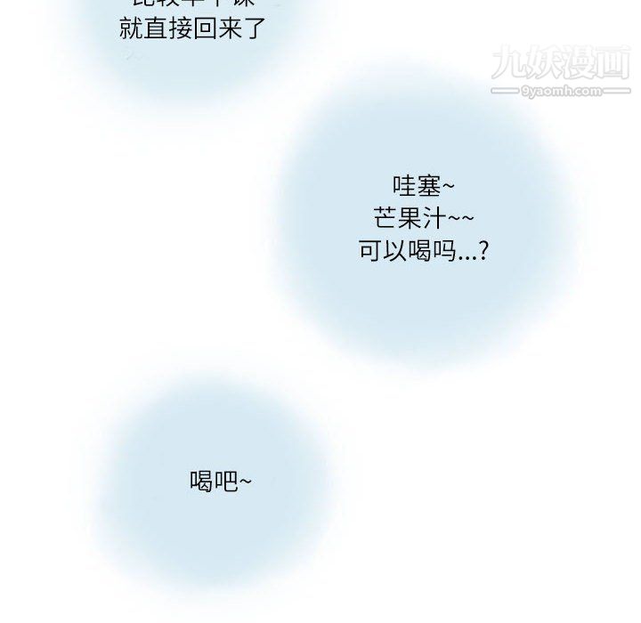 情事物语Second第8话