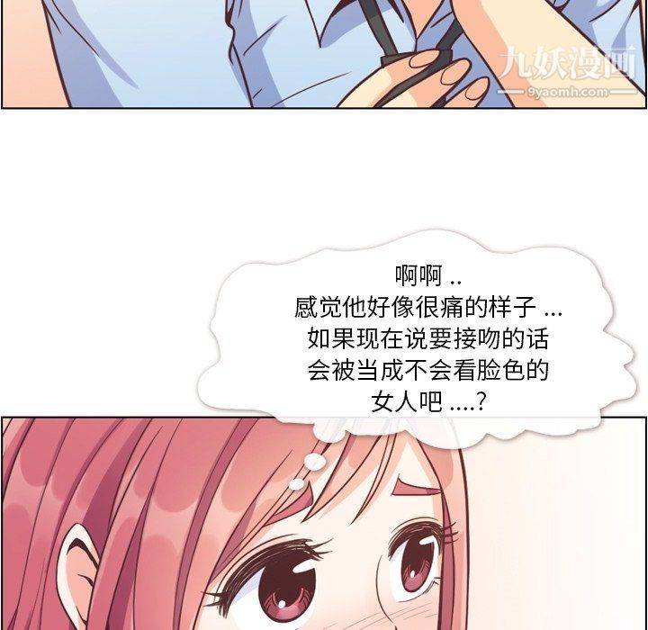 郑主任为何这样第75话