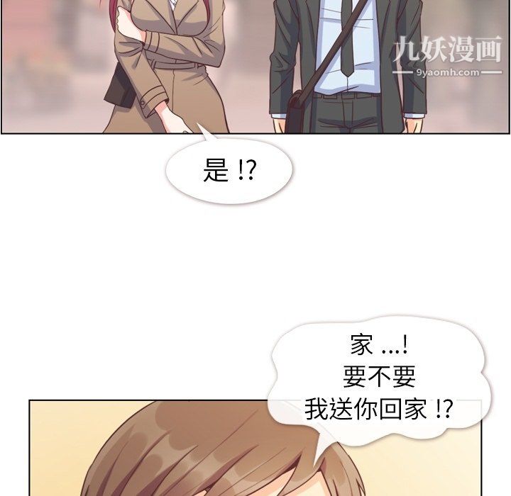 郑主任为何这样第75话