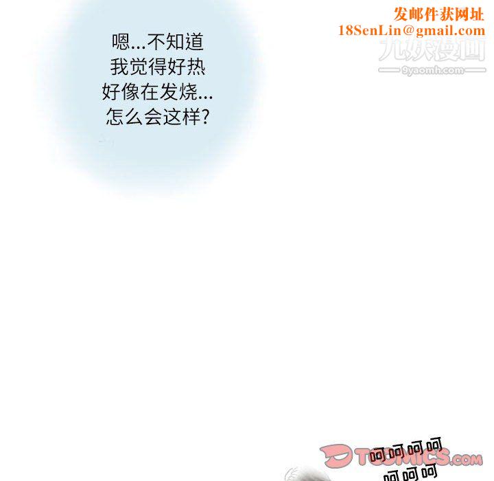 情事物语Second第8话