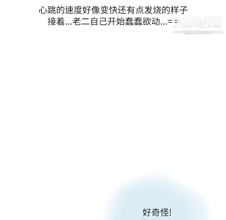 情事物语Second第8话