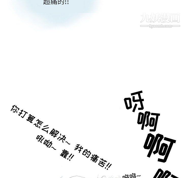 情事物语Second第8话