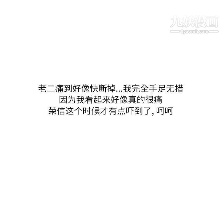 情事物语Second第8话