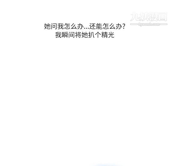 情事物语Second第8话