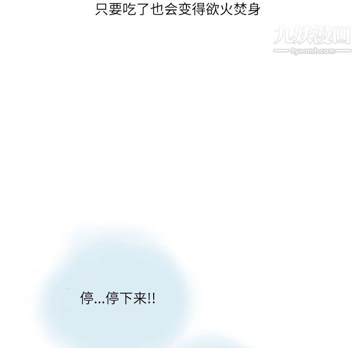 情事物语Second第8话