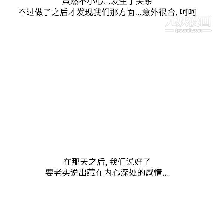 情事物语Second第8话