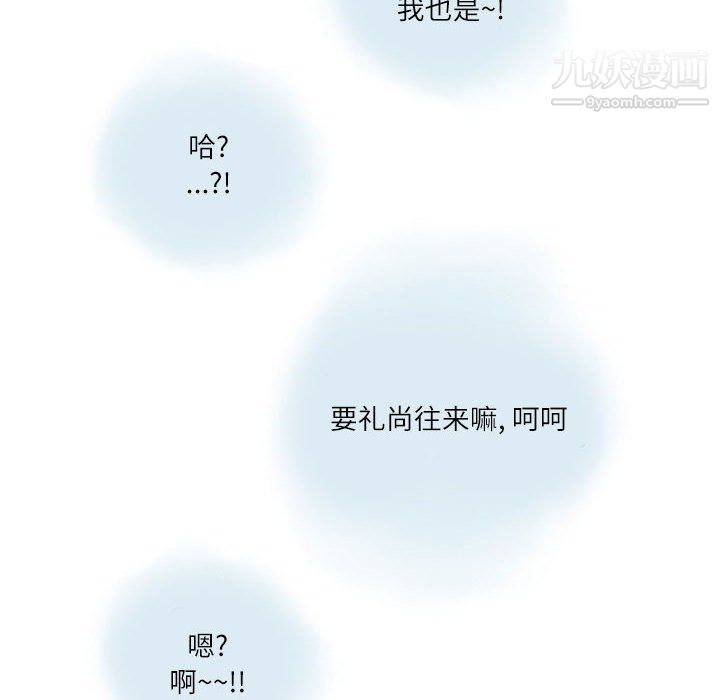 情事物语Second第9话