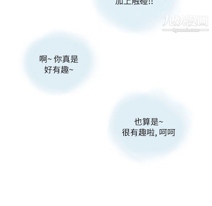 情事物语Second第9话