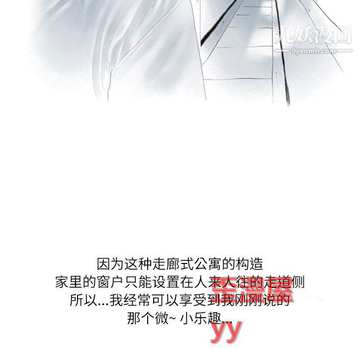 情事物语Second第9话