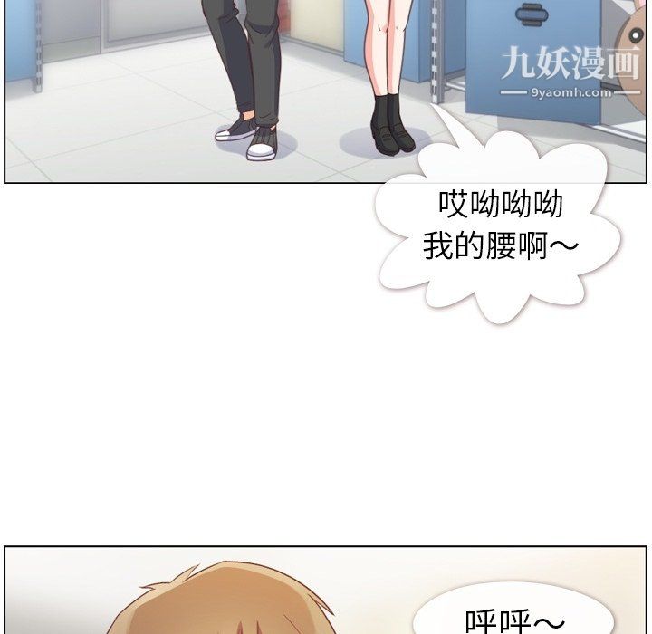 郑主任为何这样第76话