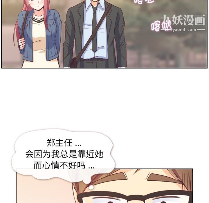 郑主任为何这样第76话