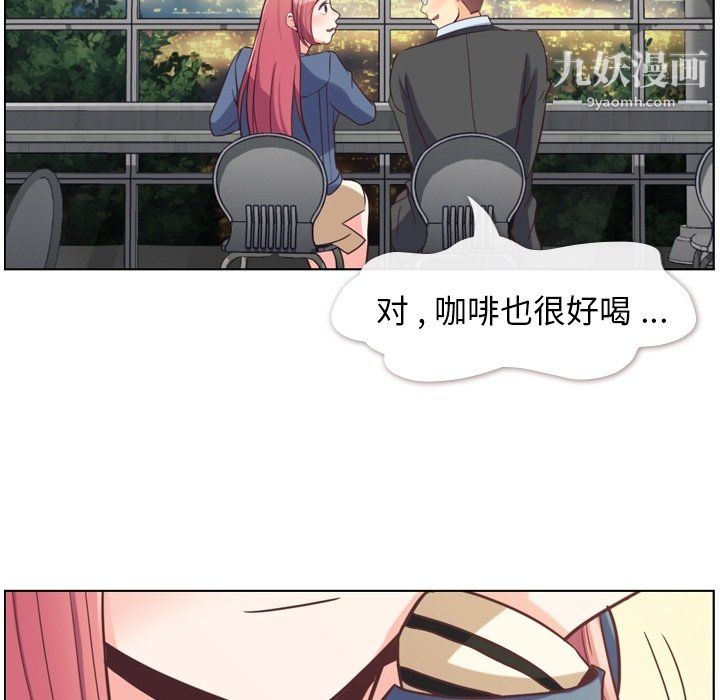 郑主任为何这样第76话