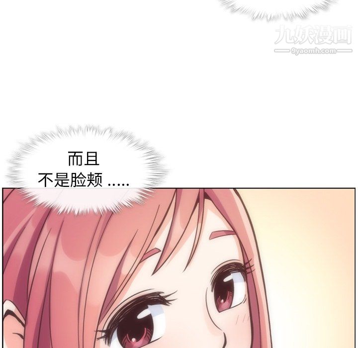 郑主任为何这样第76话