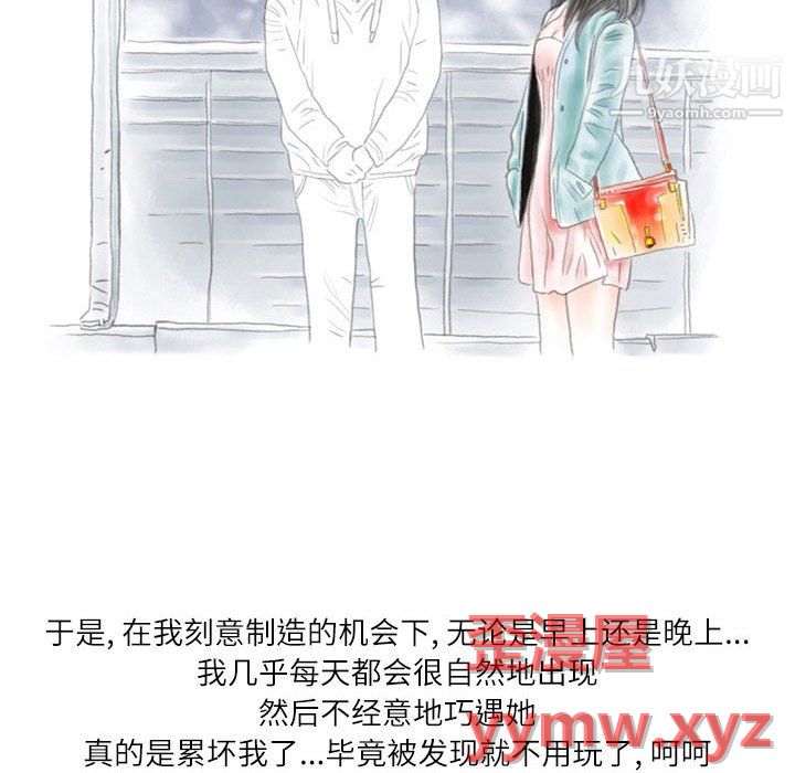 情事物语Second第10话