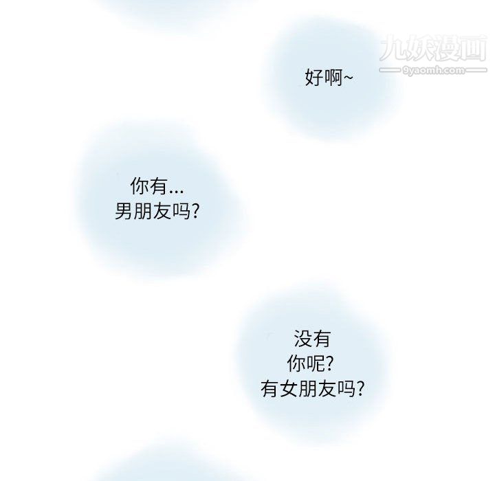 情事物语Second第10话