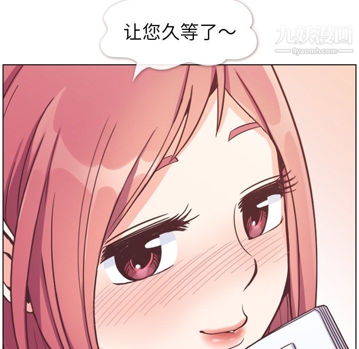 郑主任为何这样第76话