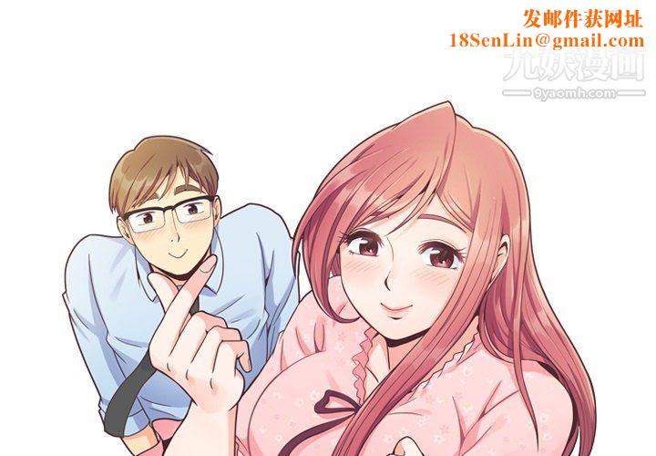 郑主任为何这样第77话