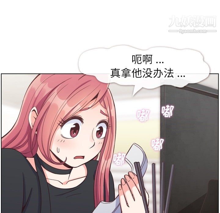 郑主任为何这样第77话