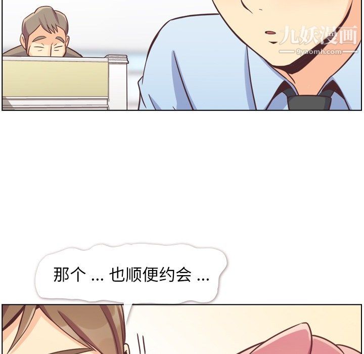 郑主任为何这样第77话