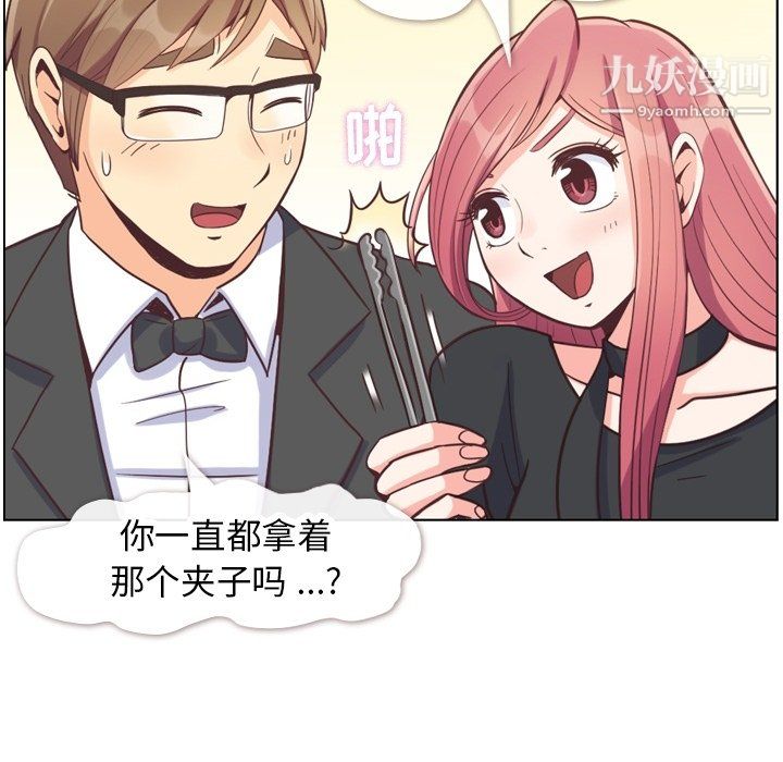 郑主任为何这样第77话