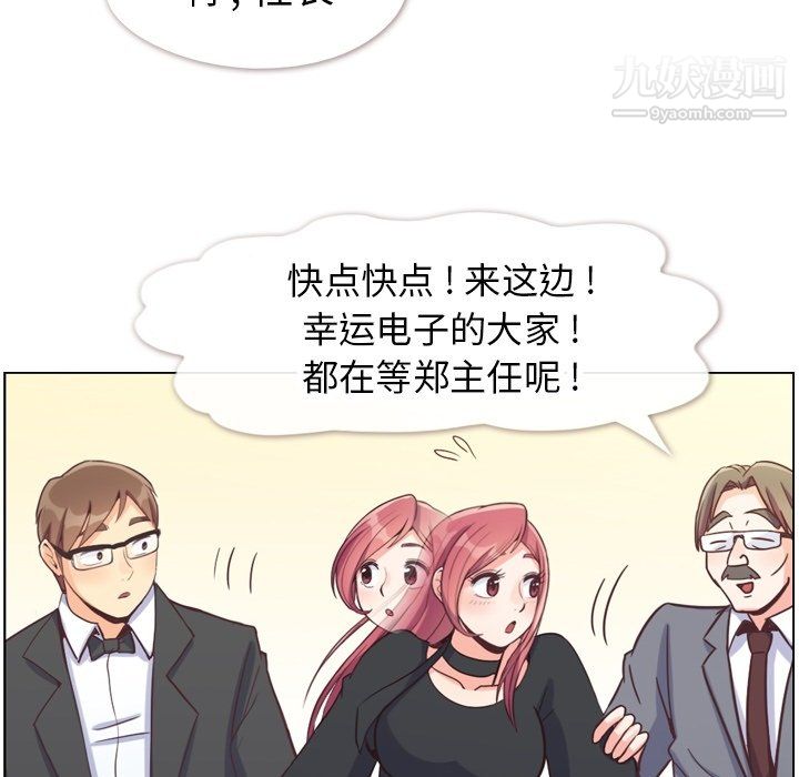 郑主任为何这样第77话