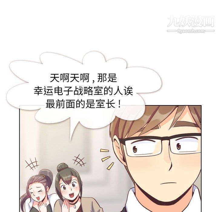 郑主任为何这样第77话