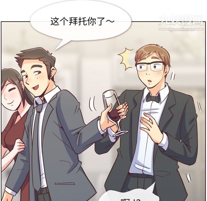 郑主任为何这样第77话