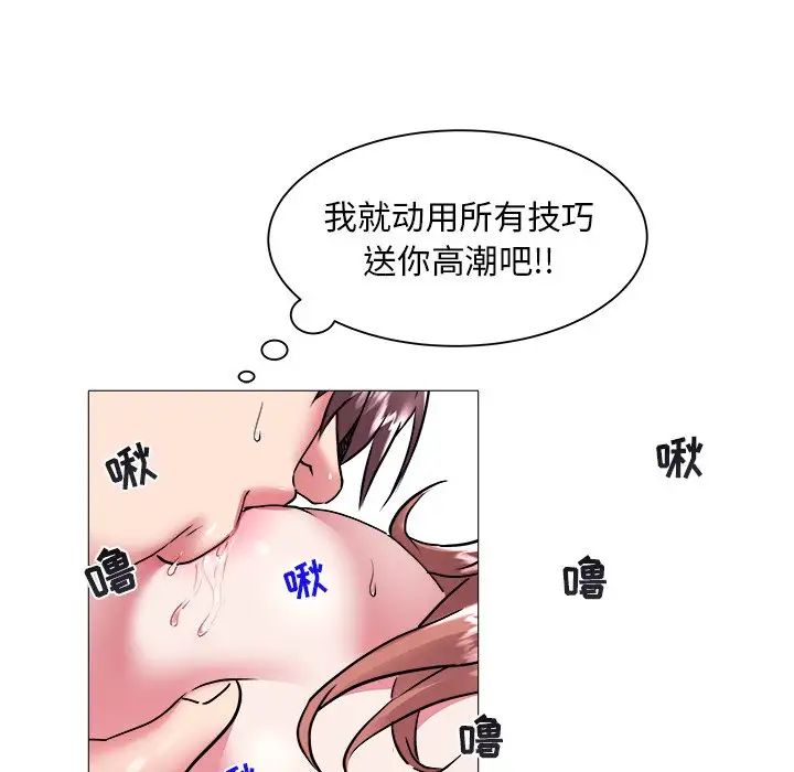 海女第44话