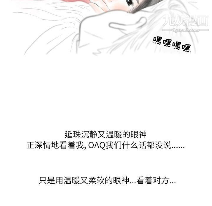 情事物语Second第10话