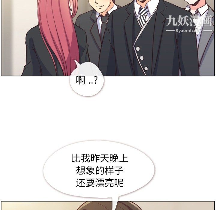 郑主任为何这样第77话