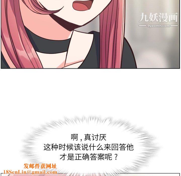 郑主任为何这样第77话