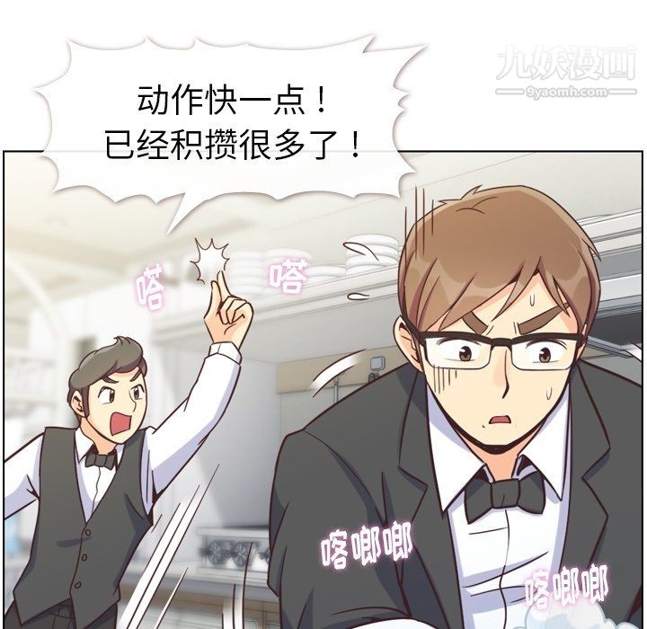 郑主任为何这样第77话