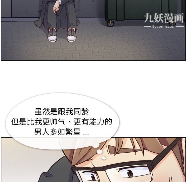 郑主任为何这样第77话