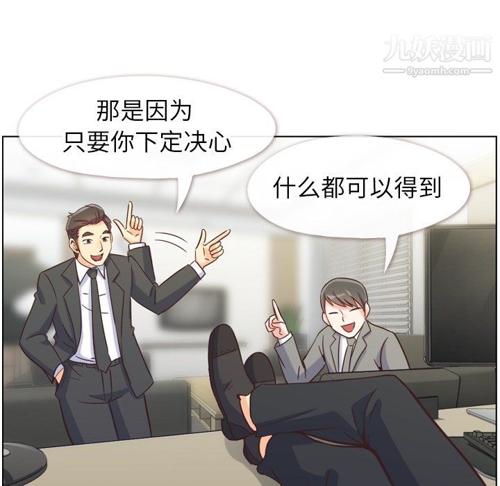 郑主任为何这样第77话