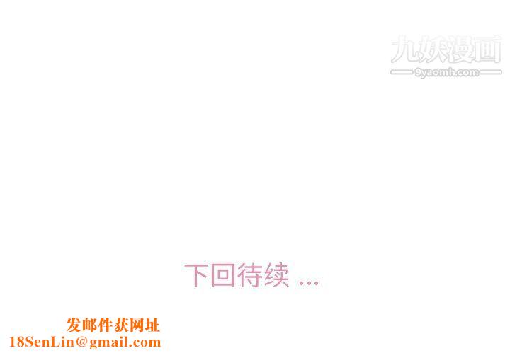 郑主任为何这样第77话