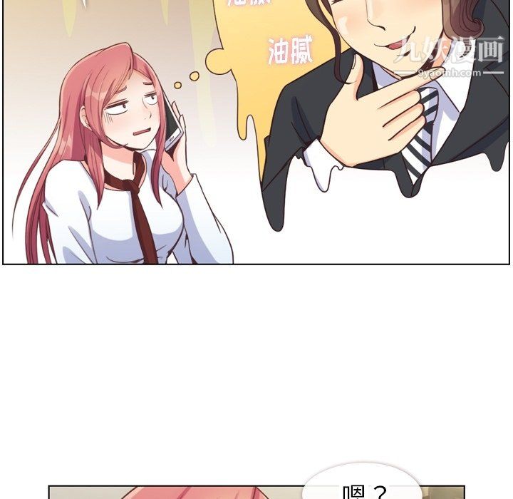 郑主任为何这样第78话