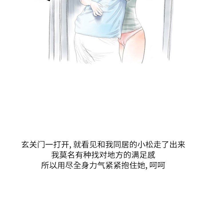 情事物语Second第11话