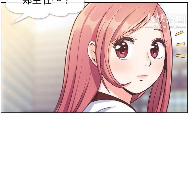 郑主任为何这样第78话